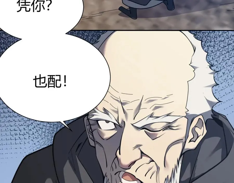 第1话 这开局也有点太离谱了吧_ 第46页