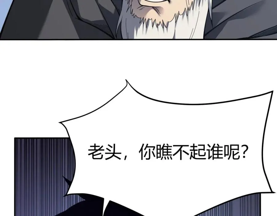 第1话 这开局也有点太离谱了吧_ 第47页