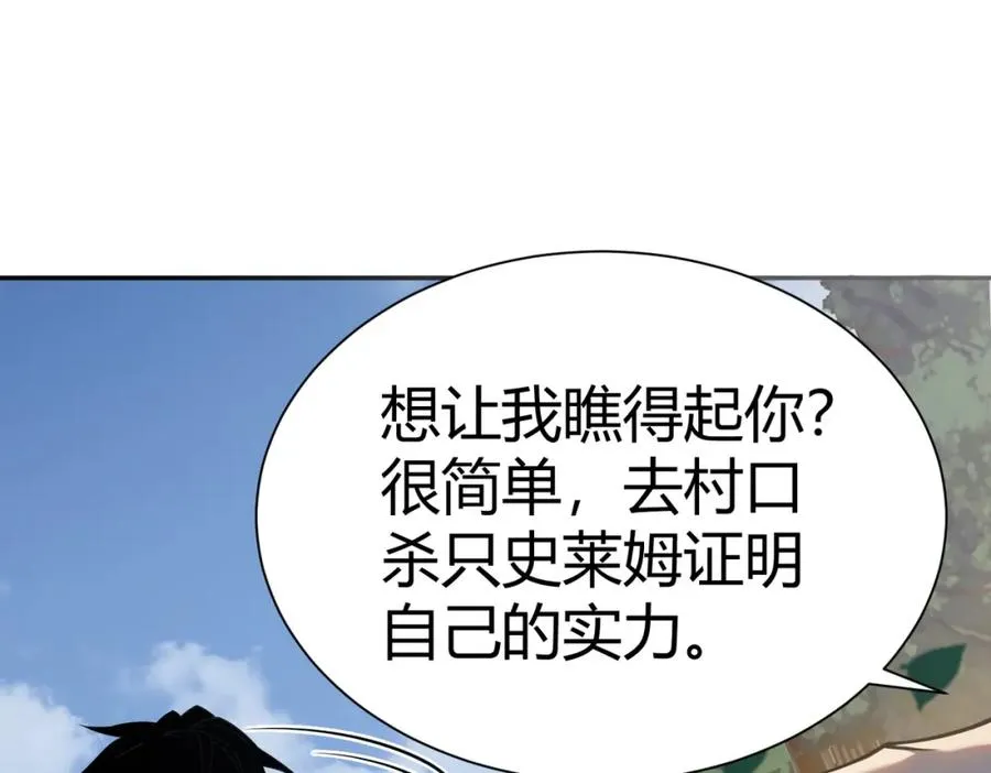 第1话 这开局也有点太离谱了吧_ 第50页