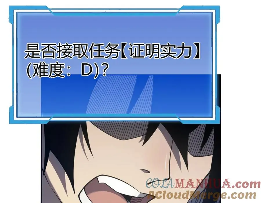 第1话 这开局也有点太离谱了吧_ 第53页