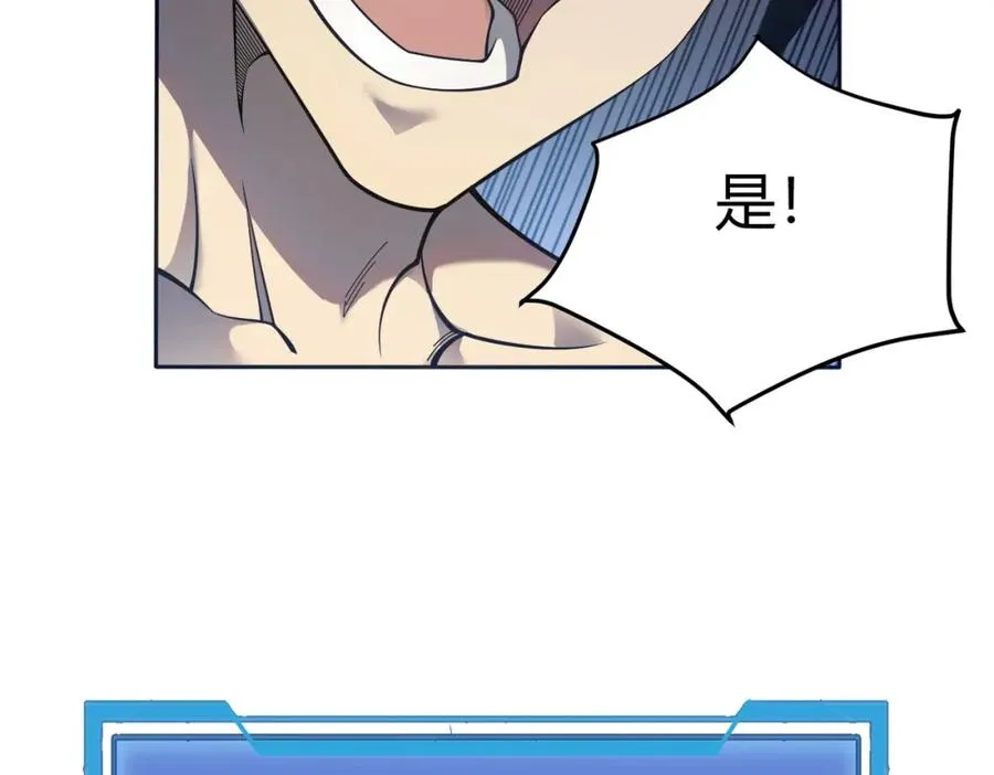 第1话 这开局也有点太离谱了吧_ 第54页