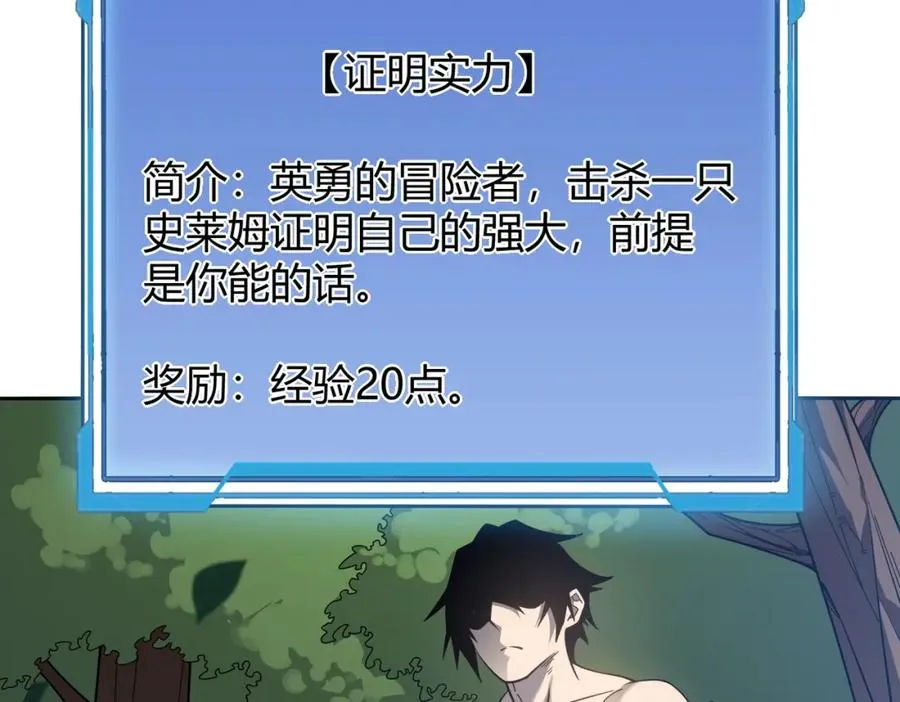 第1话 这开局也有点太离谱了吧_ 第55页