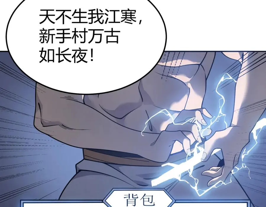 第1话 这开局也有点太离谱了吧_ 第59页