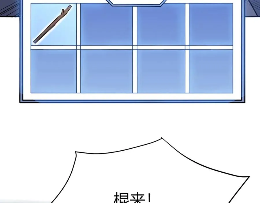 第1话 这开局也有点太离谱了吧_ 第60页
