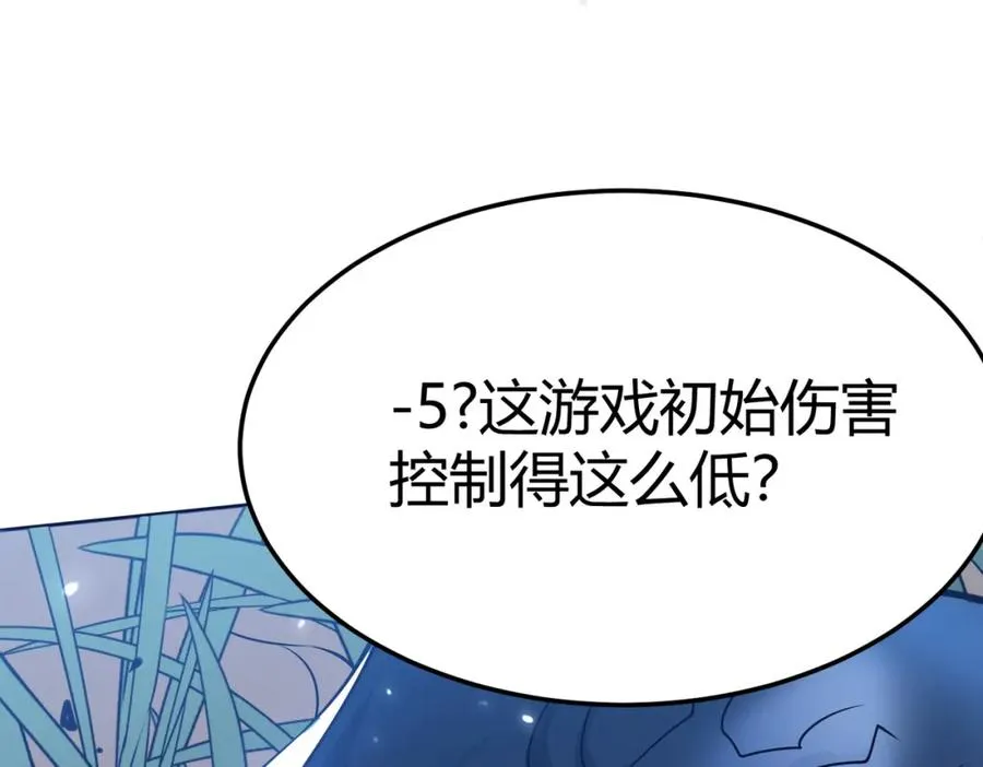 第1话 这开局也有点太离谱了吧_ 第63页