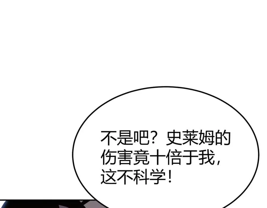 第1话 这开局也有点太离谱了吧_ 第72页