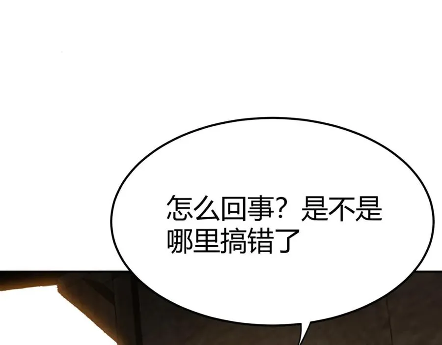 第1话 这开局也有点太离谱了吧_ 第75页