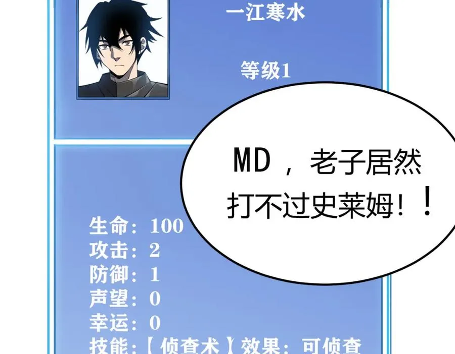 第1话 这开局也有点太离谱了吧_ 第78页
