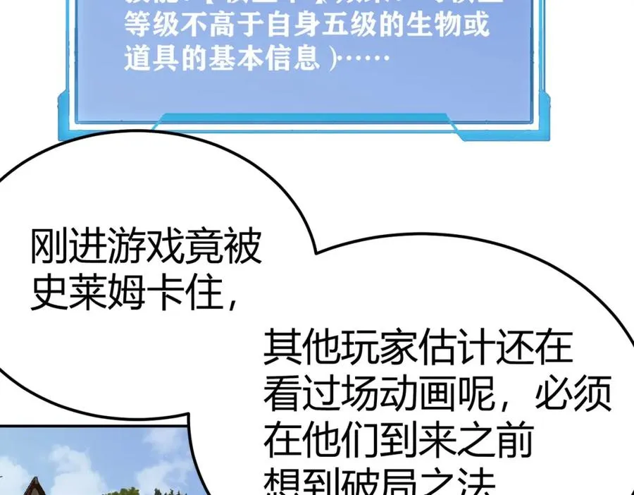 第1话 这开局也有点太离谱了吧_ 第79页