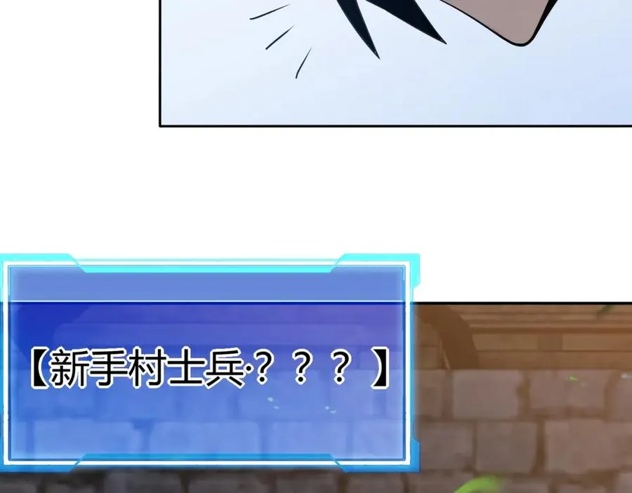 第1话 这开局也有点太离谱了吧_ 第83页