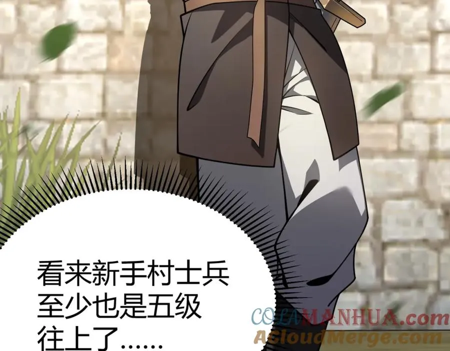第1话 这开局也有点太离谱了吧_ 第85页