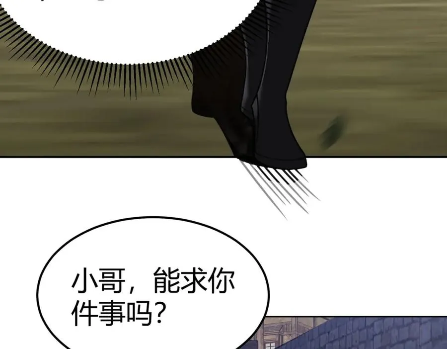 第1话 这开局也有点太离谱了吧_ 第86页