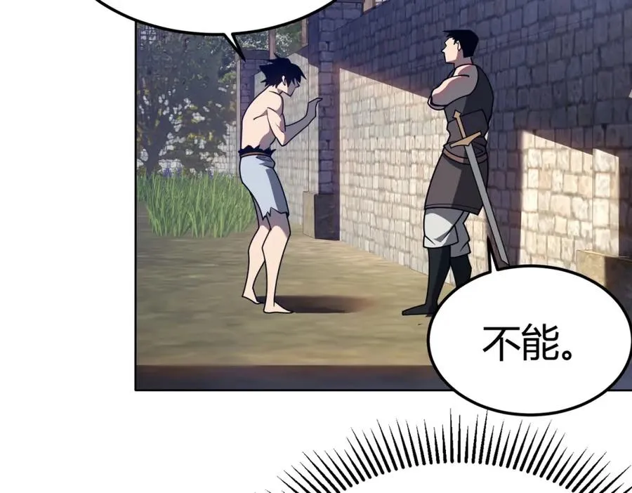 第1话 这开局也有点太离谱了吧_ 第87页