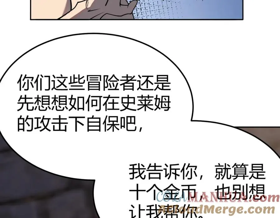 第1话 这开局也有点太离谱了吧_ 第89页