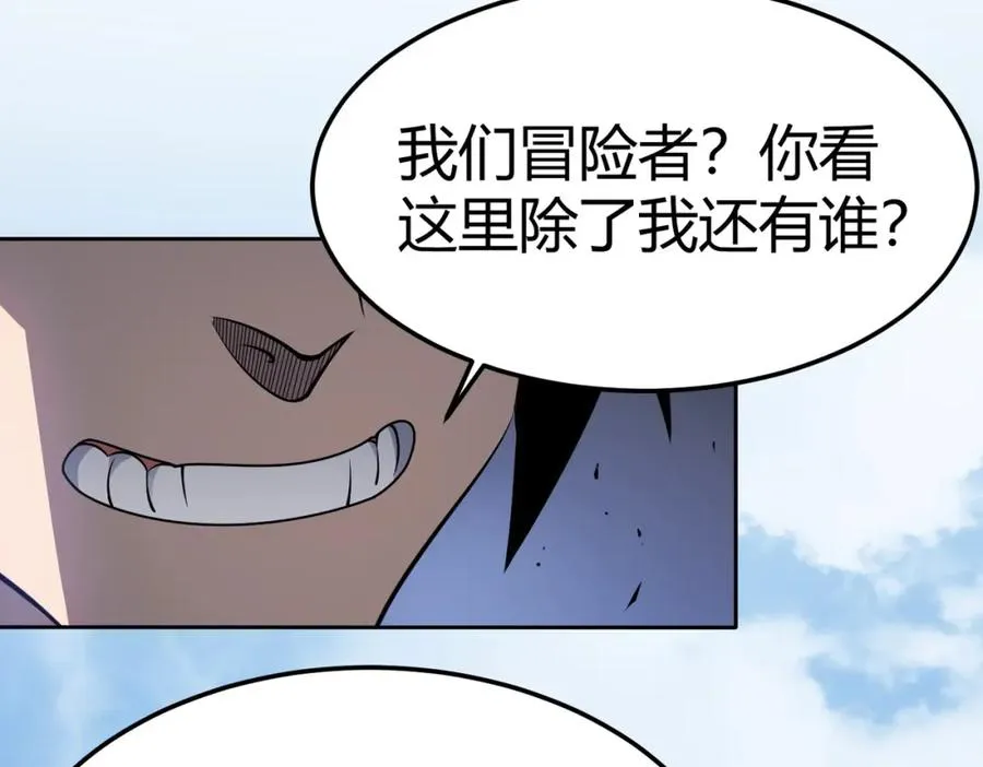 第1话 这开局也有点太离谱了吧_ 第92页