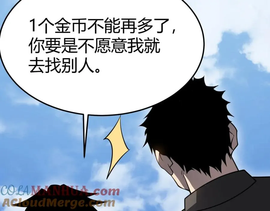 第1话 这开局也有点太离谱了吧_ 第93页