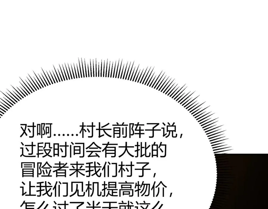 第1话 这开局也有点太离谱了吧_ 第96页