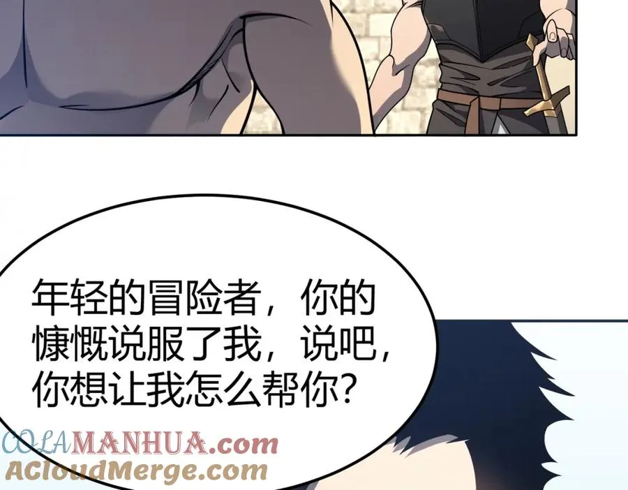 第1话 这开局也有点太离谱了吧_ 第101页