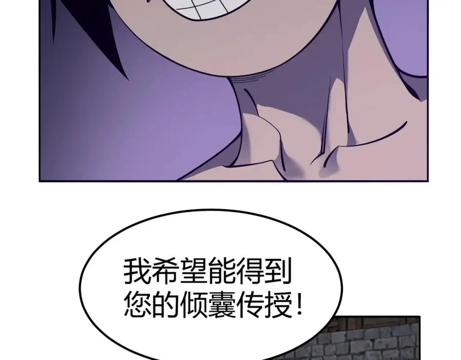 第1话 这开局也有点太离谱了吧_ 第104页