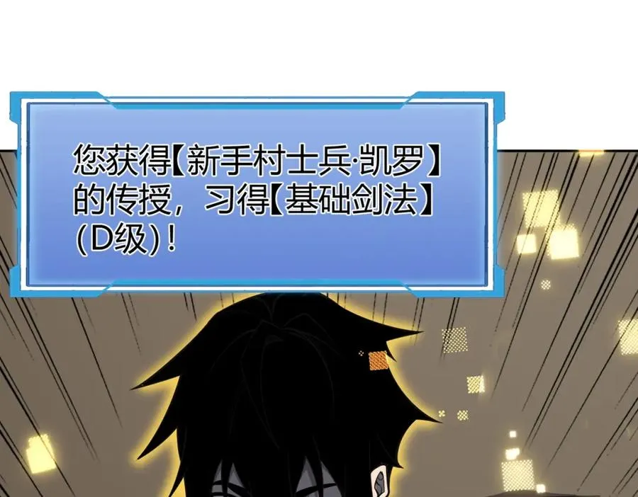 第1话 这开局也有点太离谱了吧_ 第106页