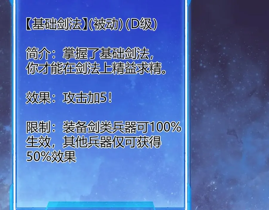 第1话 这开局也有点太离谱了吧_ 第110页
