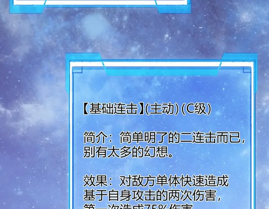第1话 这开局也有点太离谱了吧_ 第111页