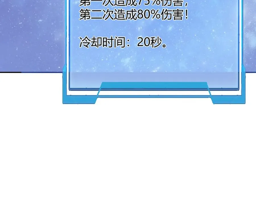 第1话 这开局也有点太离谱了吧_ 第112页