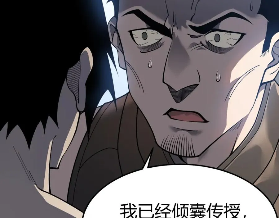 第1话 这开局也有点太离谱了吧_ 第115页