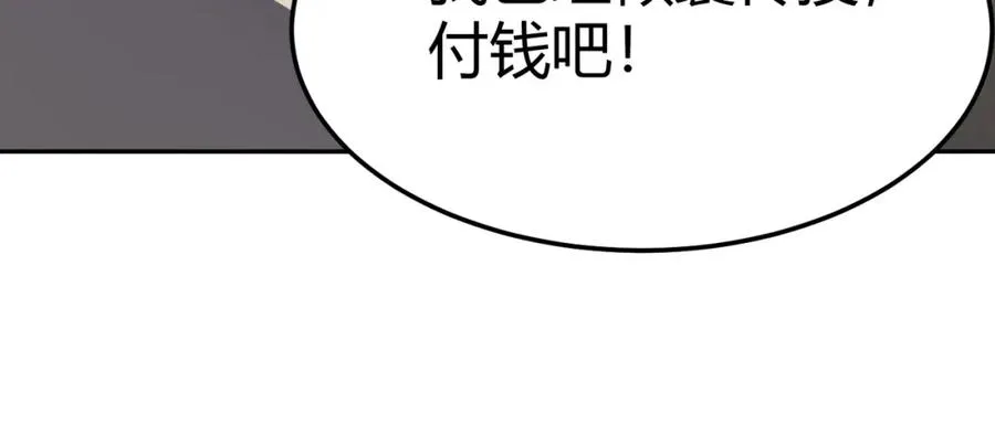 第1话 这开局也有点太离谱了吧_ 第116页