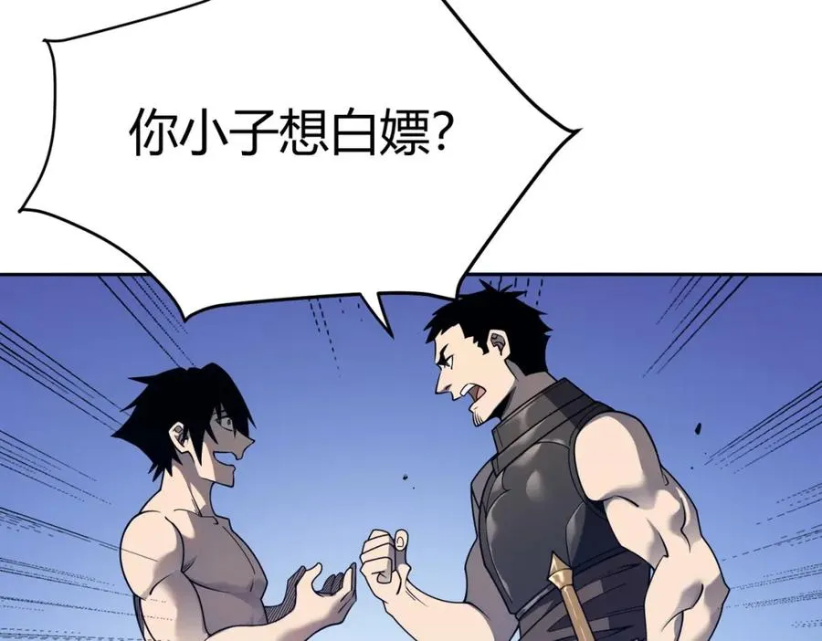 第1话 这开局也有点太离谱了吧_ 第120页