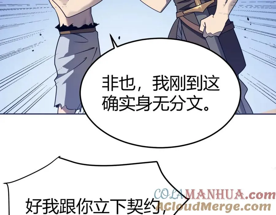 第1话 这开局也有点太离谱了吧_ 第121页