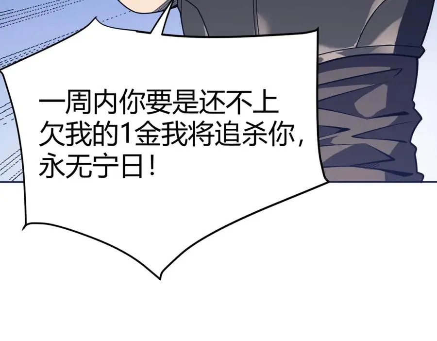 第1话 这开局也有点太离谱了吧_ 第123页