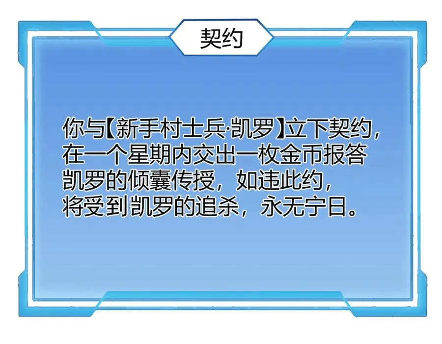 第1话 这开局也有点太离谱了吧_ 第124页