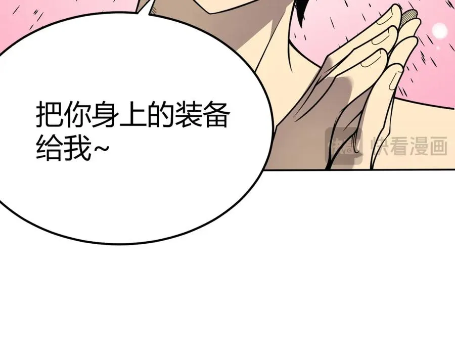 第1话 这开局也有点太离谱了吧_ 第127页