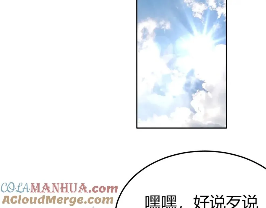 第1话 这开局也有点太离谱了吧_ 第129页