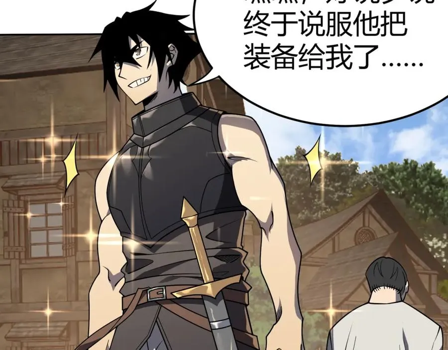 第1话 这开局也有点太离谱了吧_ 第130页