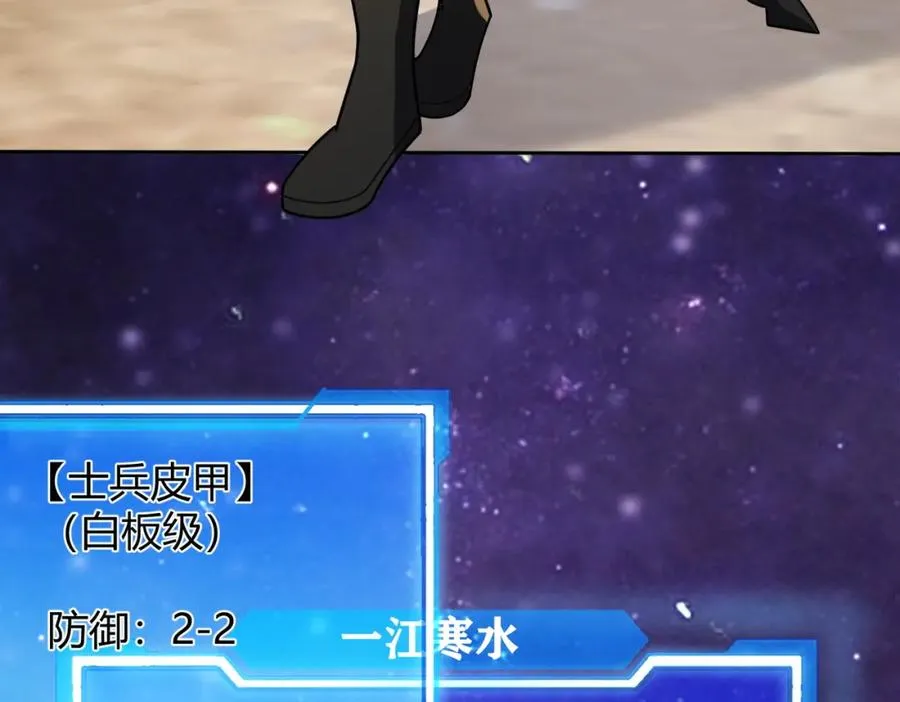 第1话 这开局也有点太离谱了吧_ 第132页