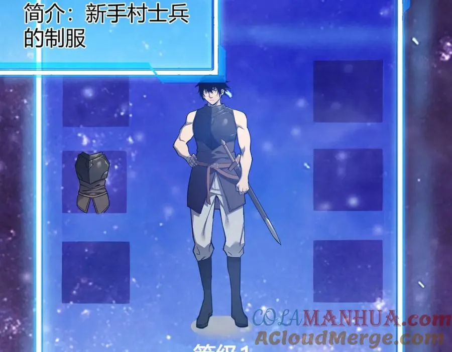 第1话 这开局也有点太离谱了吧_ 第133页