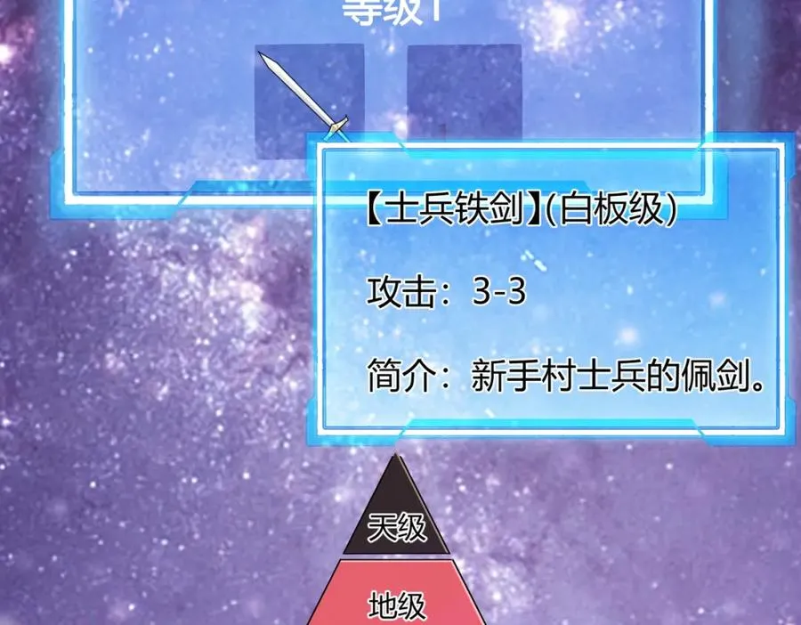 第1话 这开局也有点太离谱了吧_ 第134页
