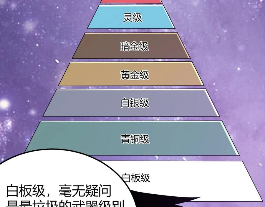 第1话 这开局也有点太离谱了吧_ 第135页
