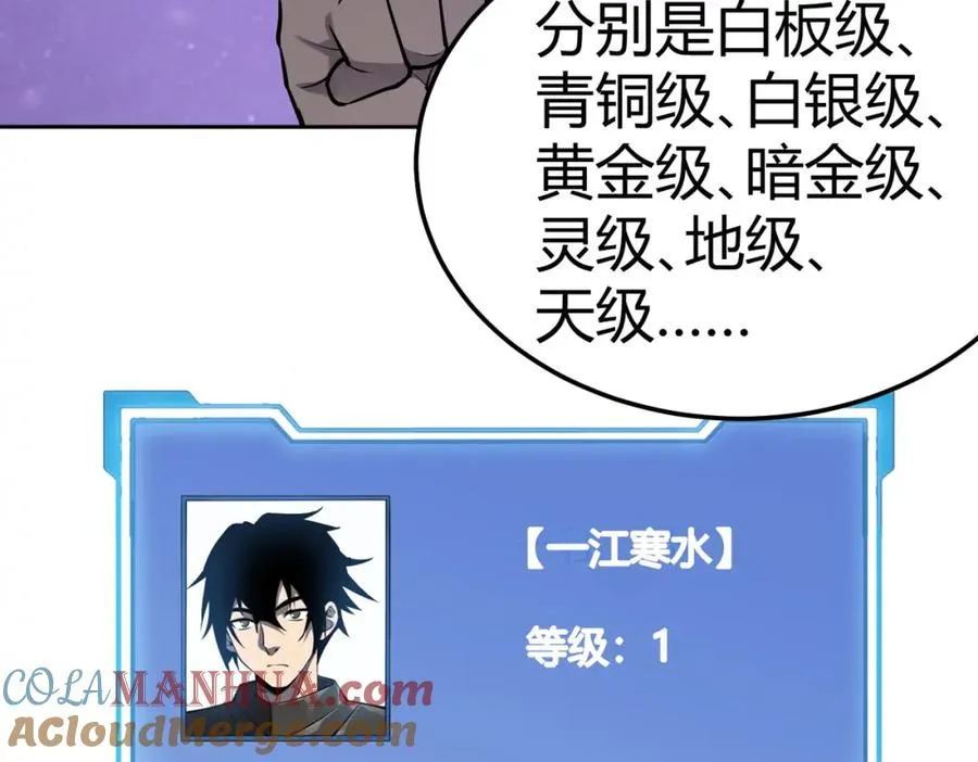 第1话 这开局也有点太离谱了吧_ 第137页