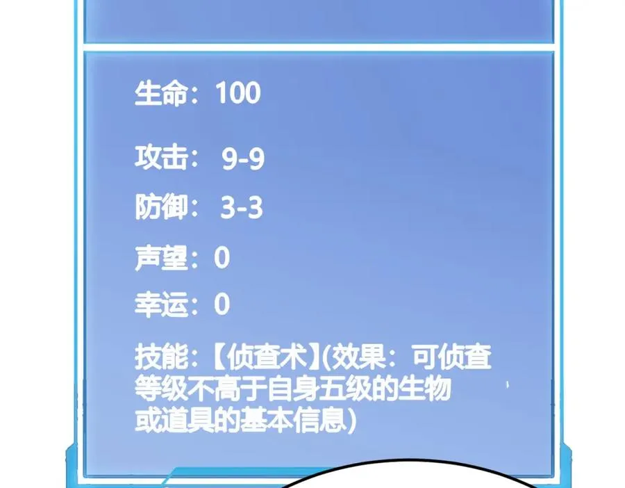 第1话 这开局也有点太离谱了吧_ 第138页