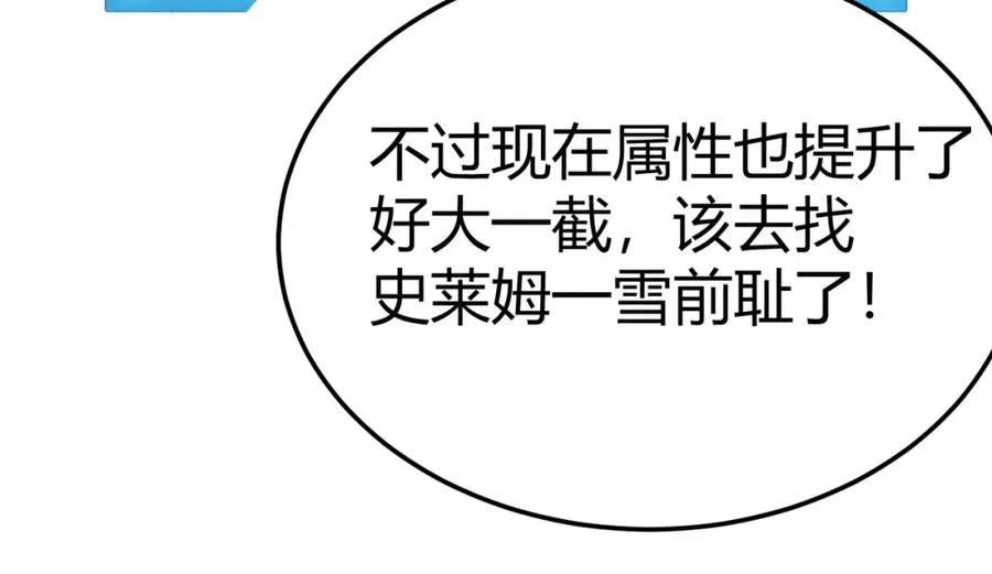 第1话 这开局也有点太离谱了吧_ 第139页
