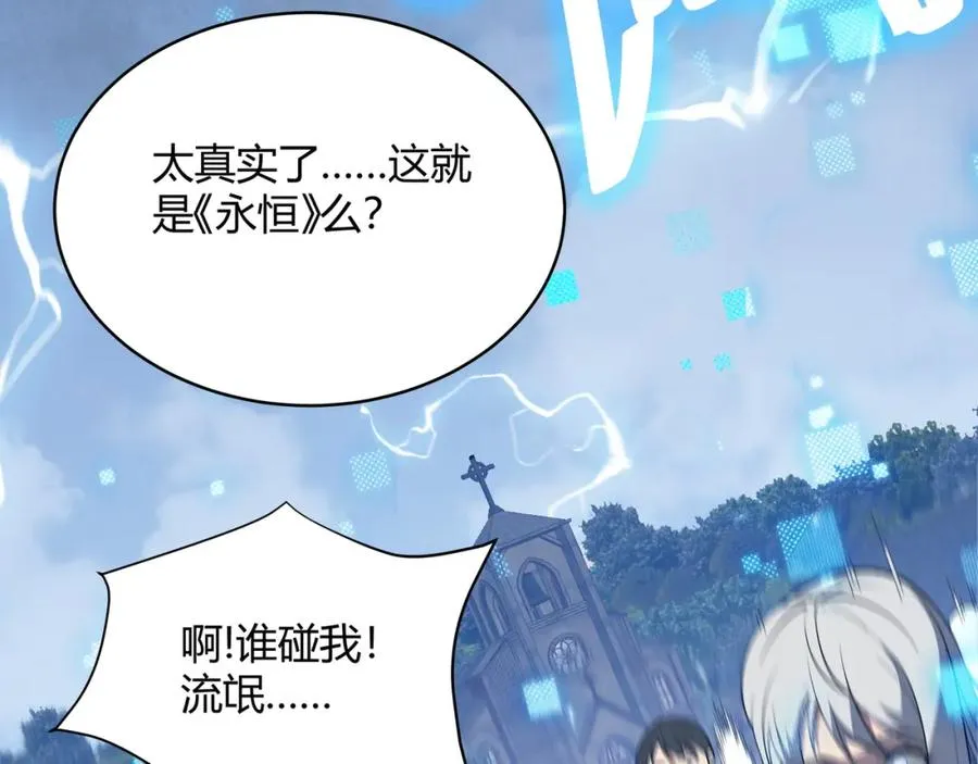 第1话 这开局也有点太离谱了吧_ 第143页