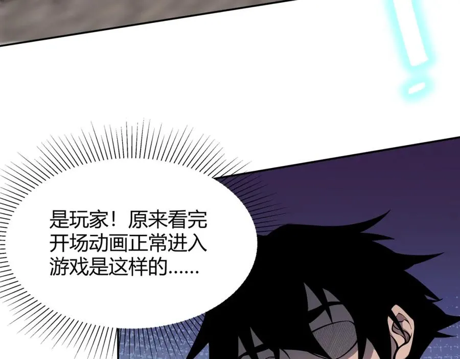 第1话 这开局也有点太离谱了吧_ 第146页