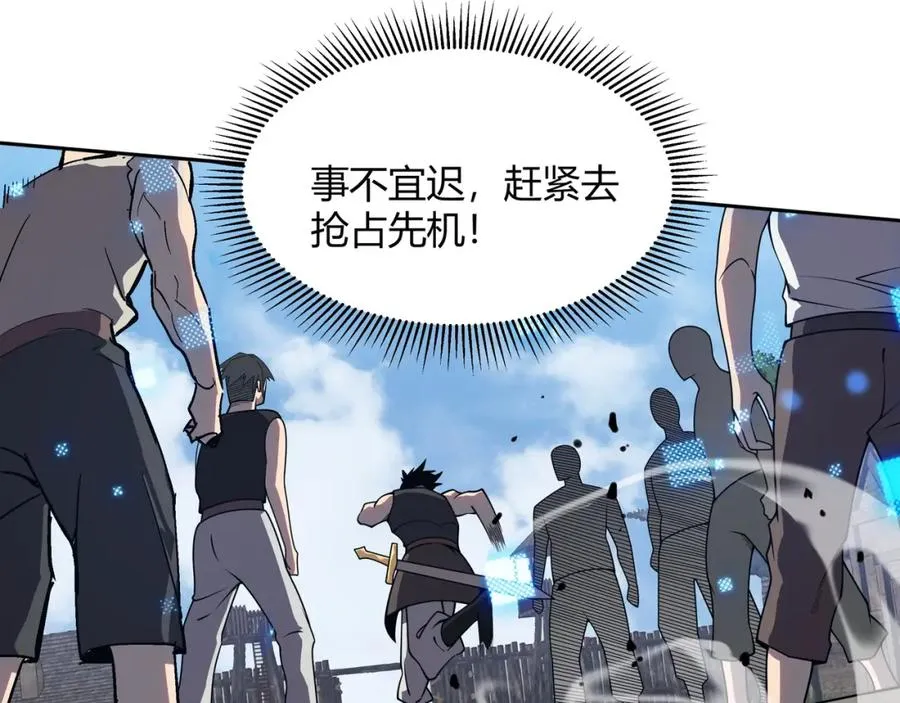 第1话 这开局也有点太离谱了吧_ 第148页