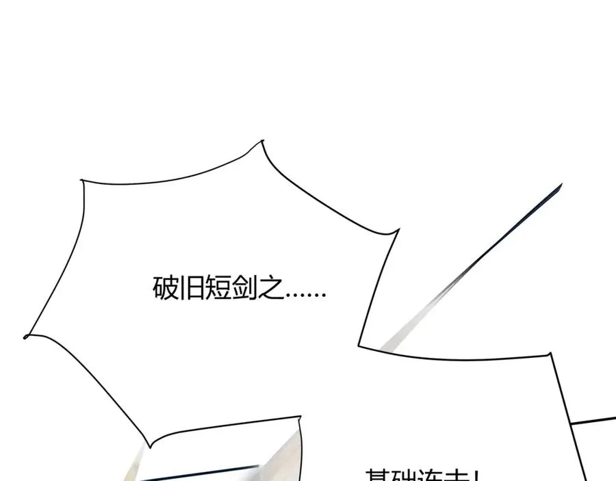 第1话 这开局也有点太离谱了吧_ 第154页