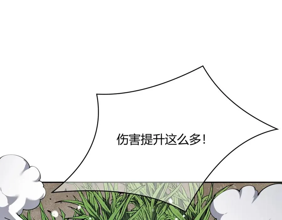 第1话 这开局也有点太离谱了吧_ 第159页