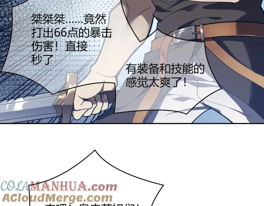 第1话 这开局也有点太离谱了吧_ 第169页