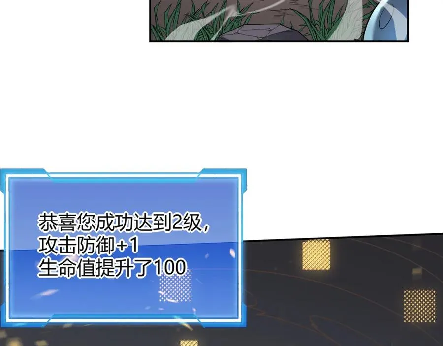 第1话 这开局也有点太离谱了吧_ 第171页